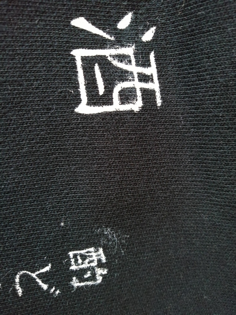 【単品注文】合名会社伊吹酒造店パーカー