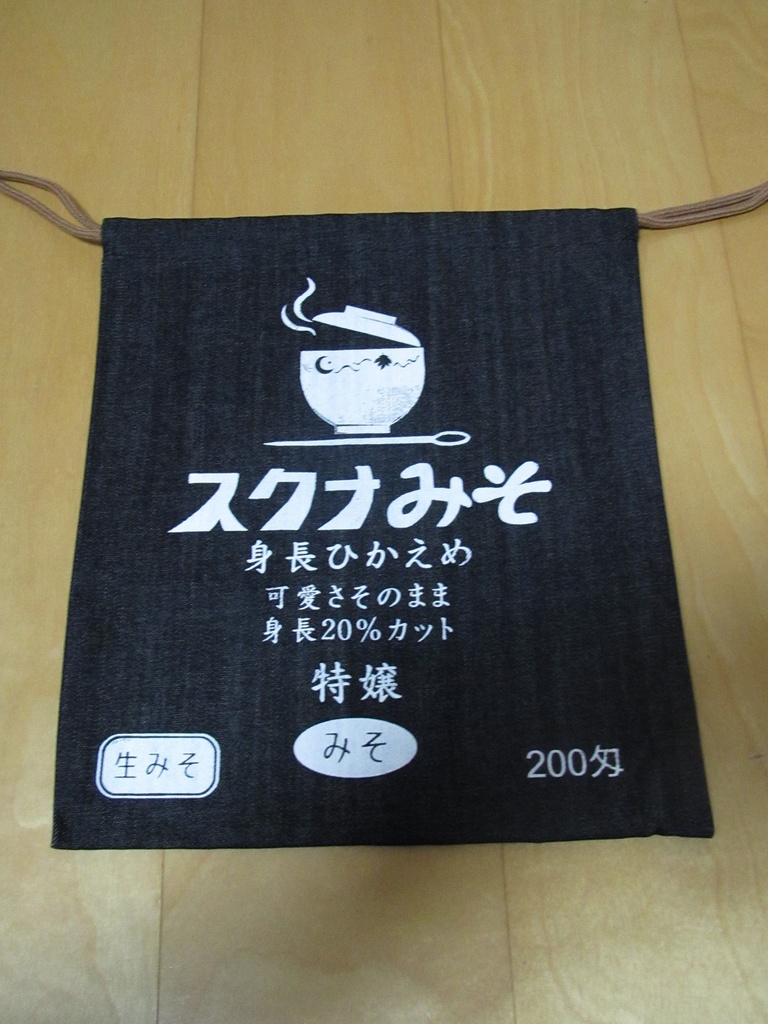 デニム巾着(全10種くらい)