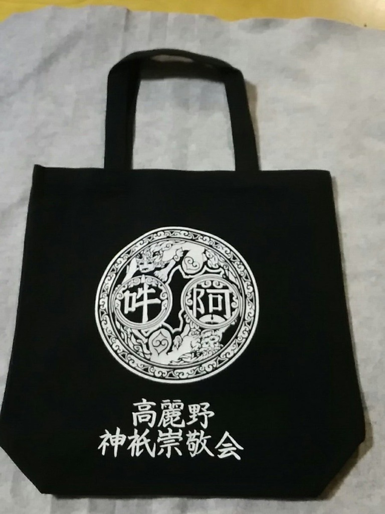 デニム巾着(全10種くらい)