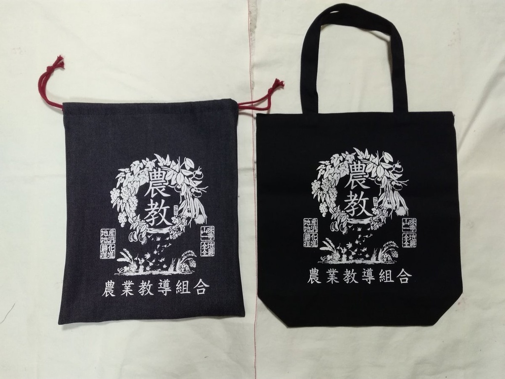 デニム巾着(全10種くらい)