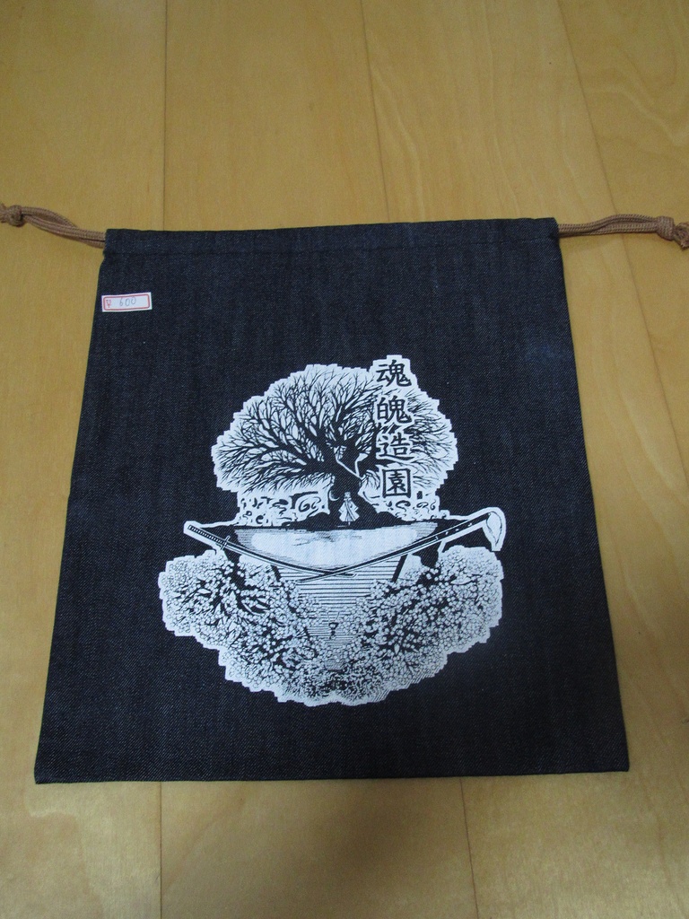 デニム巾着(全10種くらい)