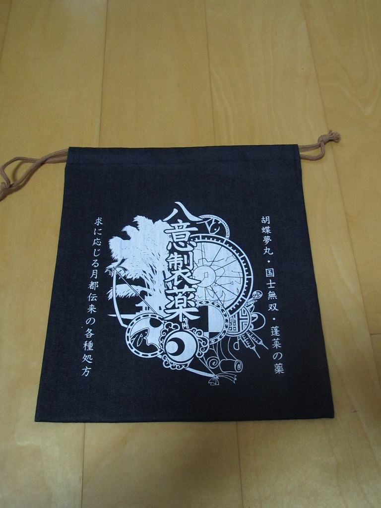 デニム巾着(全10種くらい)