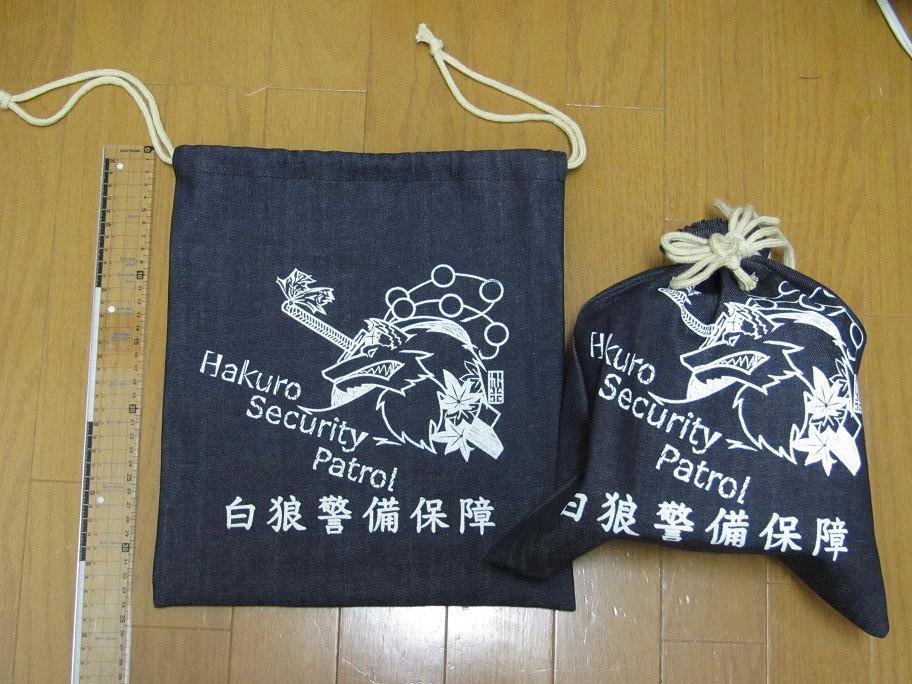 デニム巾着(全10種くらい)