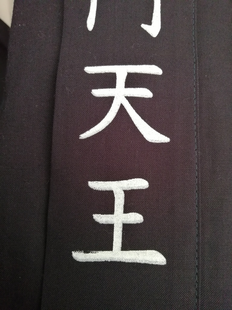 命蓮寺印半纏(法被) ※単品注文でお願いします