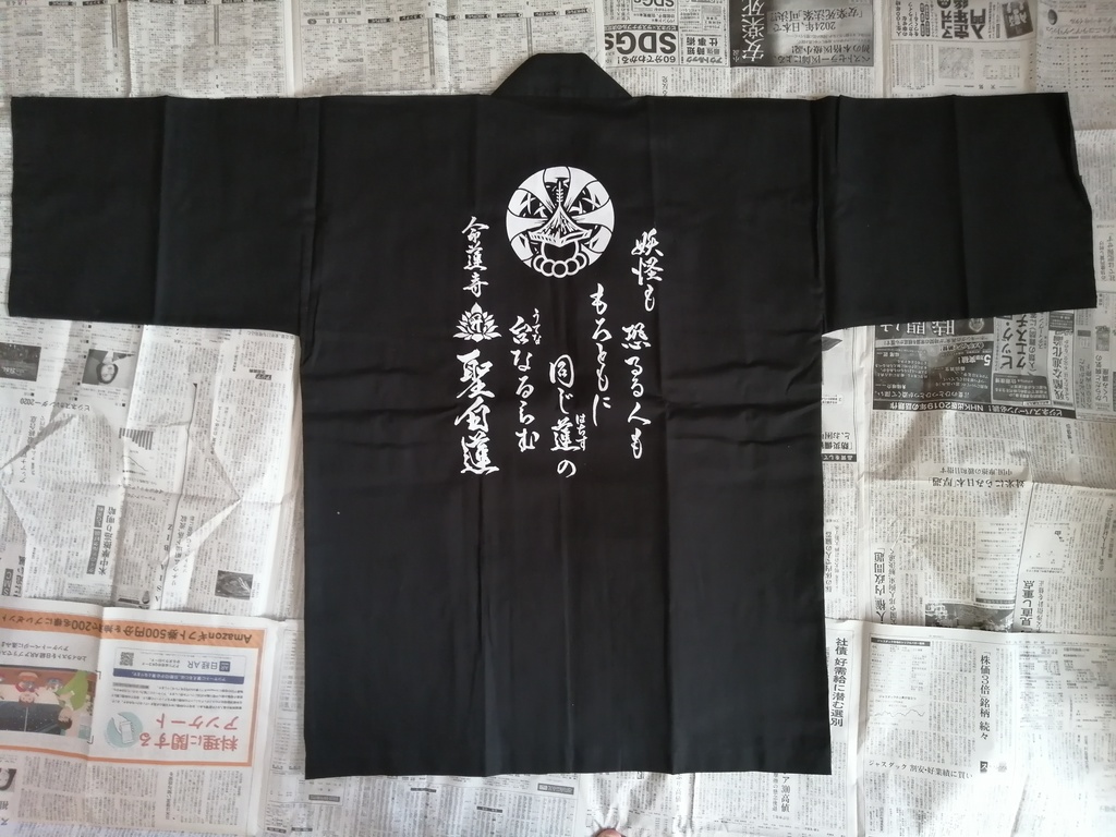 命蓮寺印半纏(法被) ※単品注文でお願いします