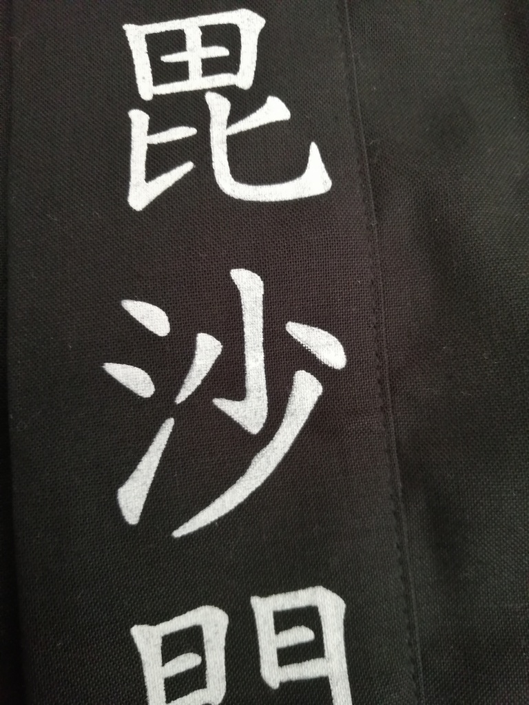 命蓮寺印半纏(法被) ※単品注文でお願いします