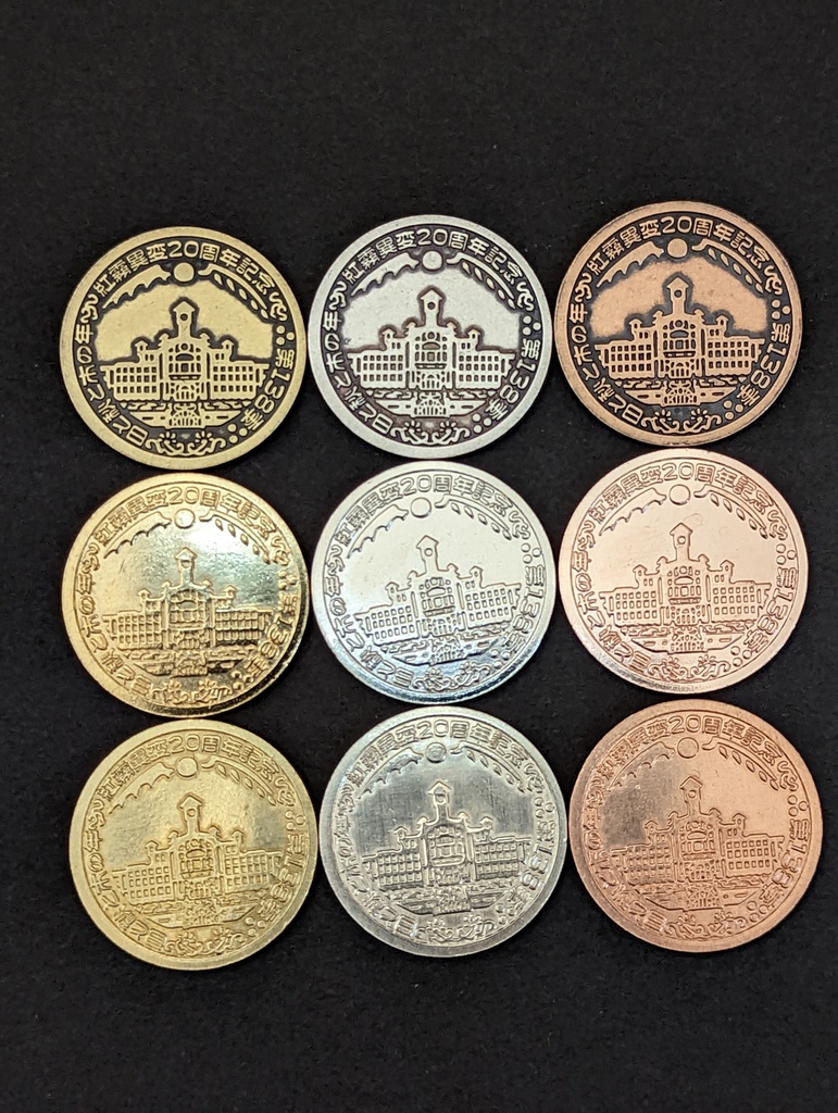 【あんしんboothパック版】紅霧異変20周年記念 レミリア・フラン硬貨