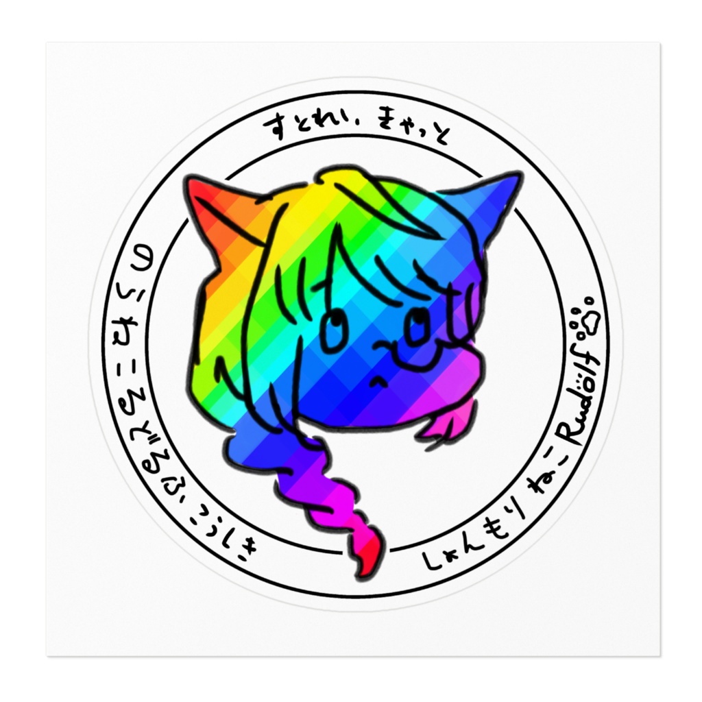 野良猫Rudolf公式ステッカー(ホワイトG)