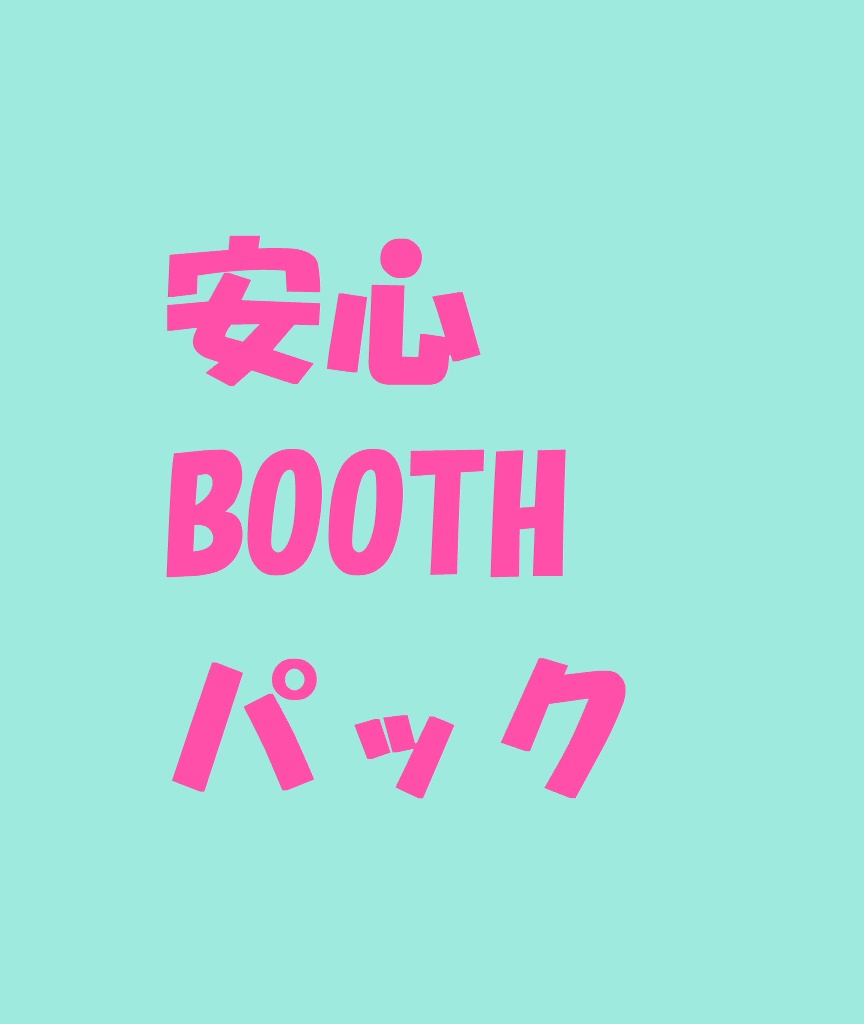 匿名配送オプション - hana茶房 - BOOTH