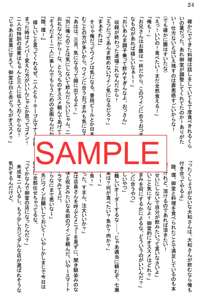 俺たち、私たち、僕たちとご飯に行ってもらいます!