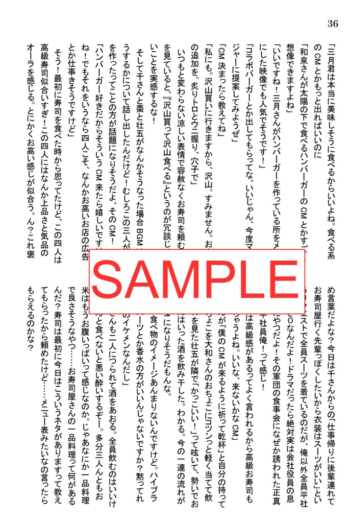 俺たち、私たち、僕たちとご飯に行ってもらいます!