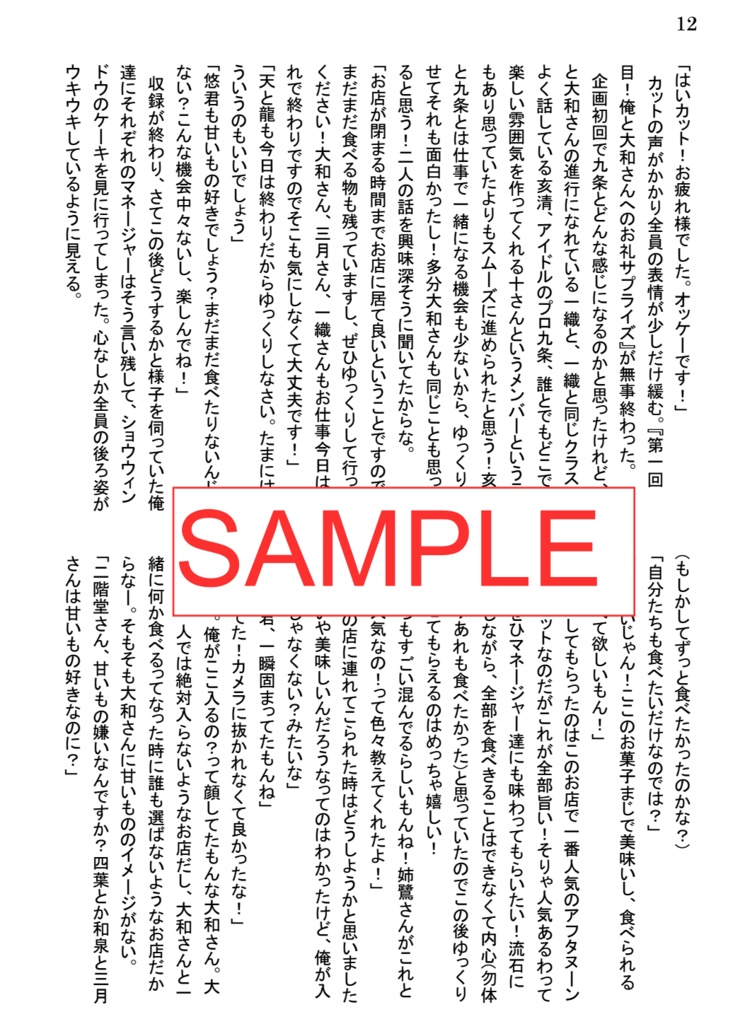俺たち、私たち、僕たちとご飯に行ってもらいます!
