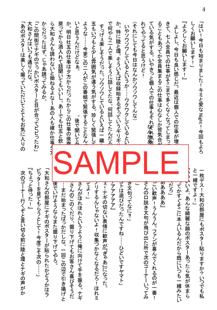 俺たち、私たち、僕たちとご飯に行ってもらいます!