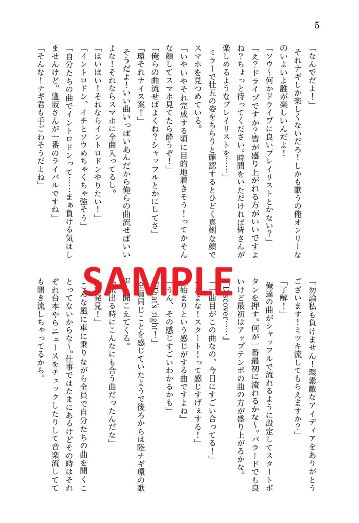 みんなでキャンプに行くぞ!!