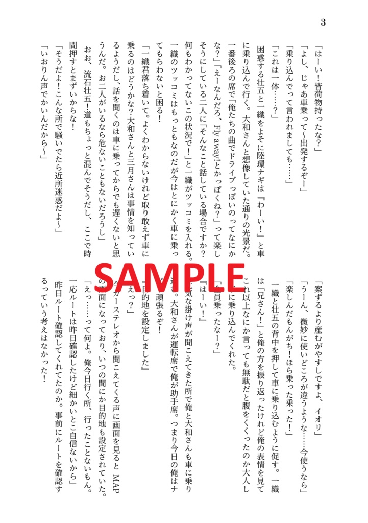 みんなでキャンプに行くぞ!!