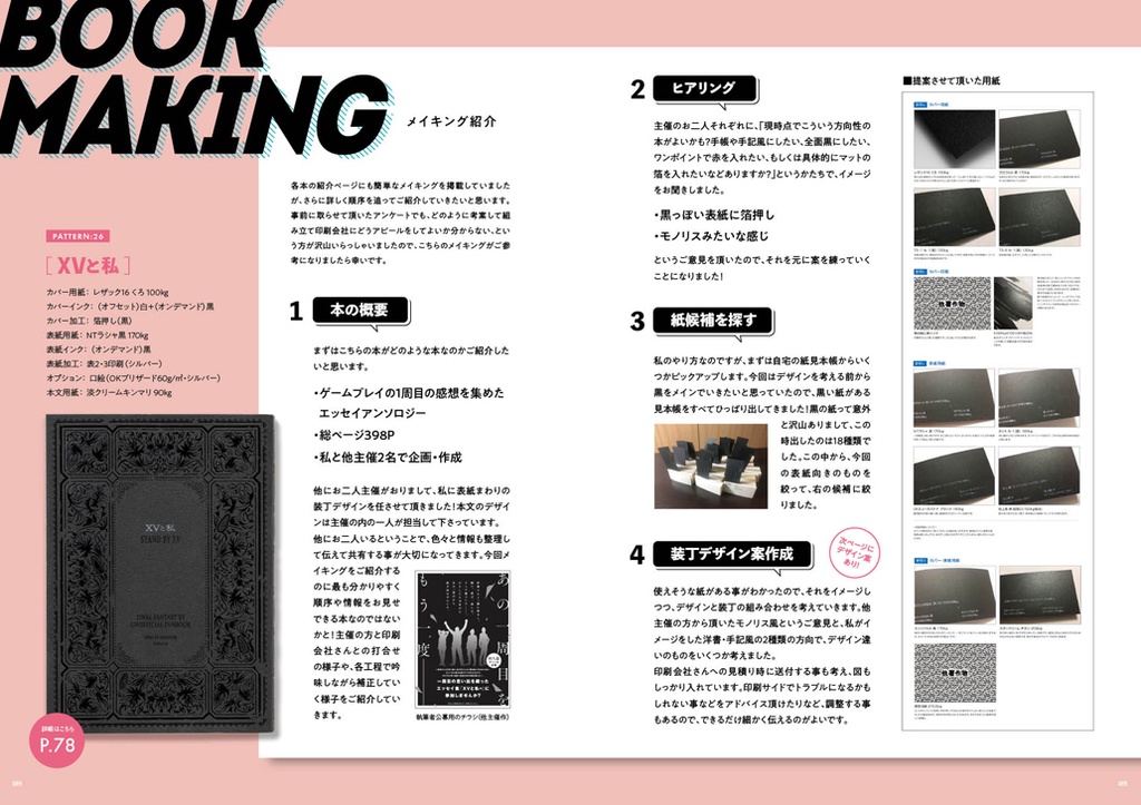 装丁デザイン集2