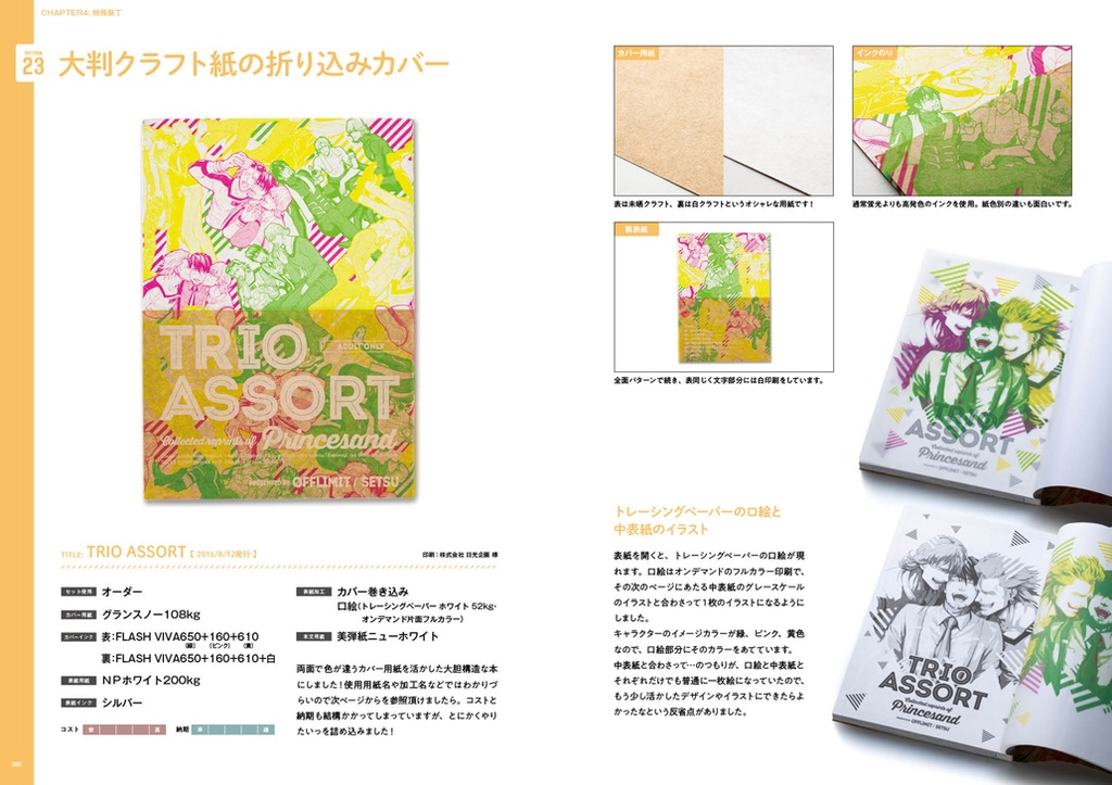 装丁デザイン集2