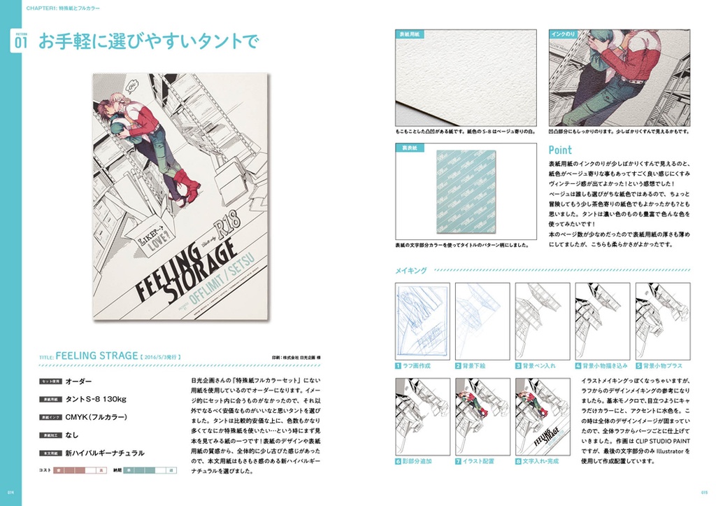 装丁デザイン集2