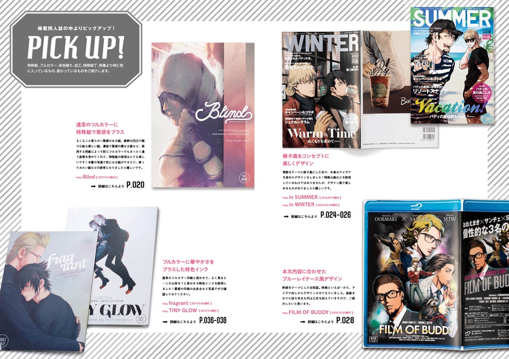 装丁デザイン集2