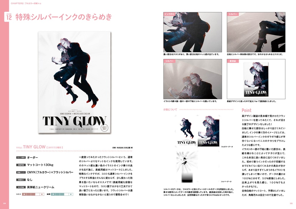 装丁デザイン集2