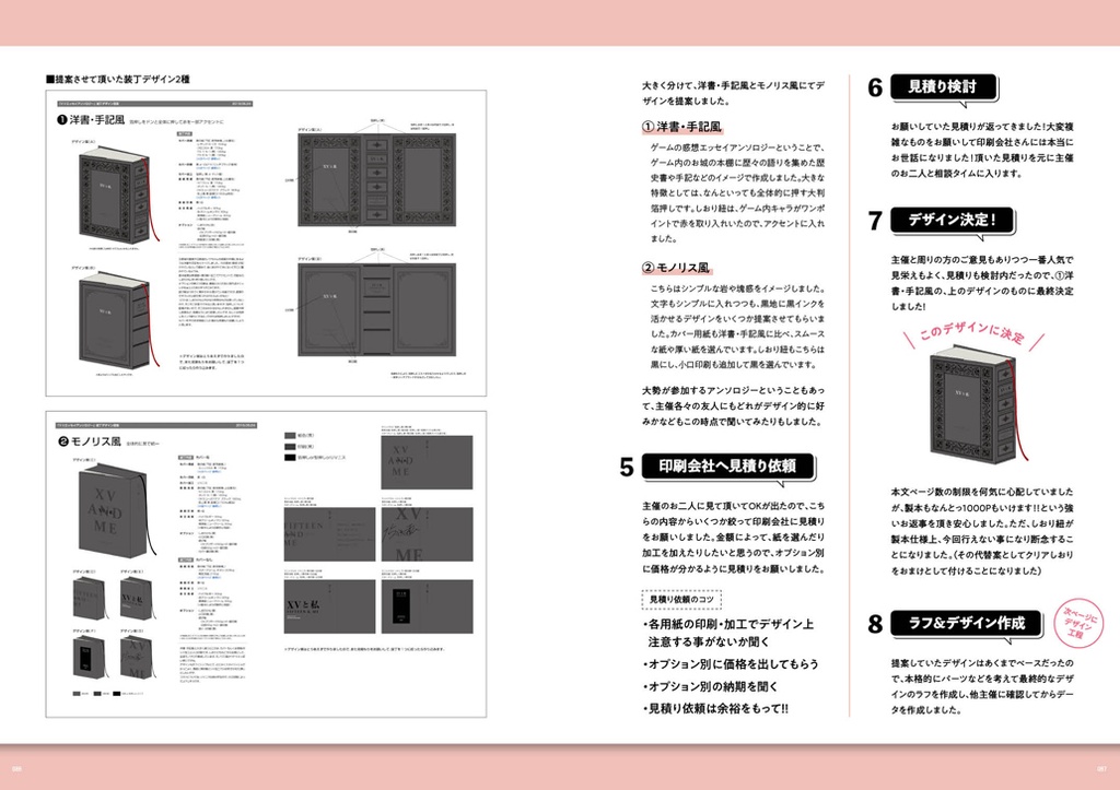 装丁デザイン集2