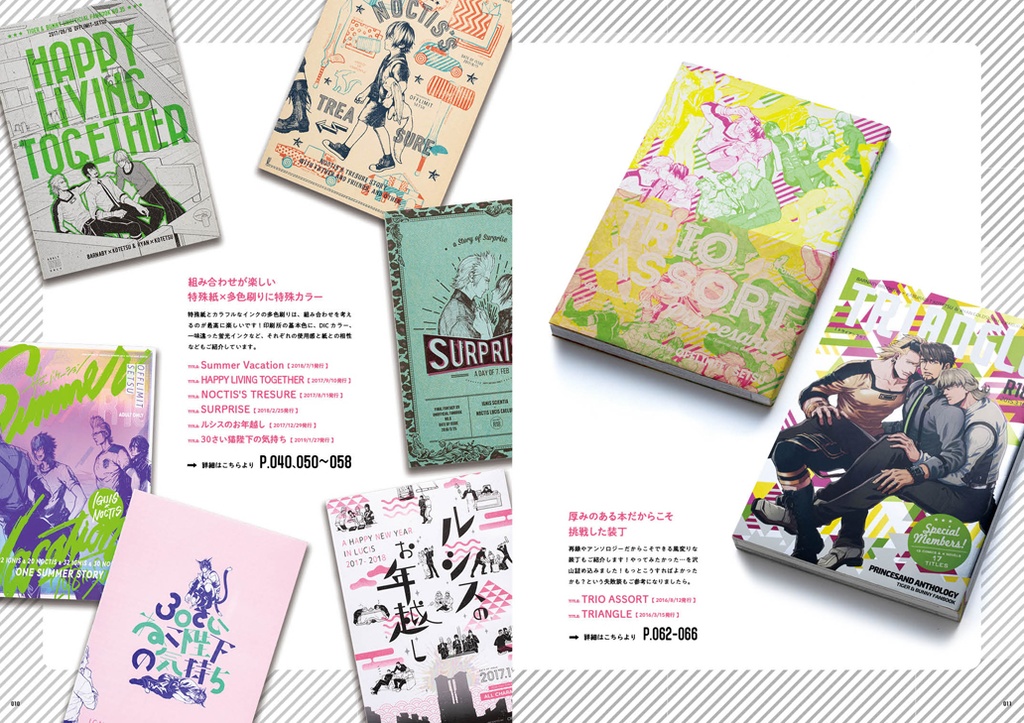 装丁デザイン集2