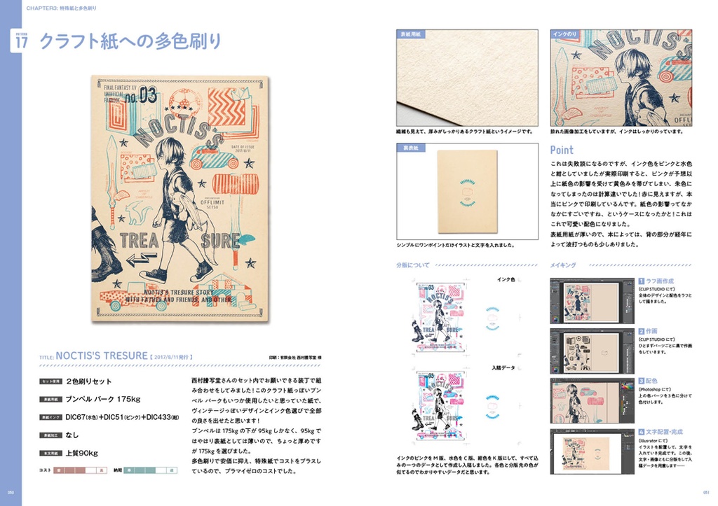 装丁デザイン集2