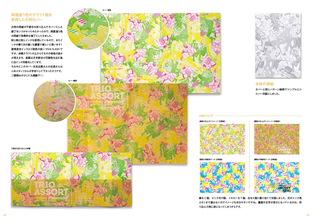 装丁デザイン集2