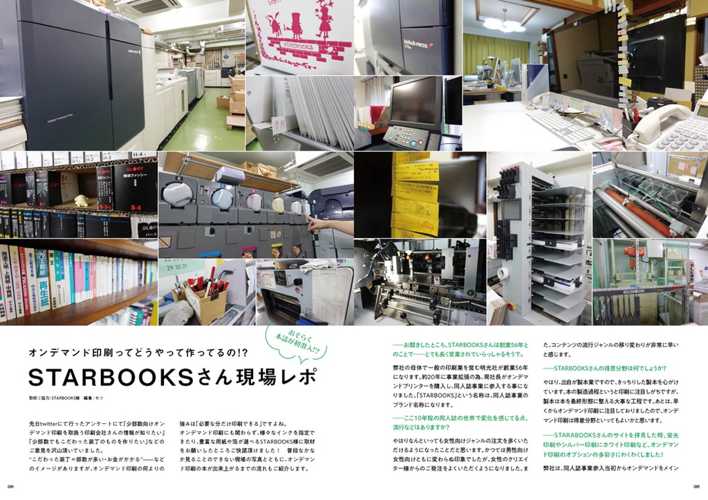 装丁デザイン集2