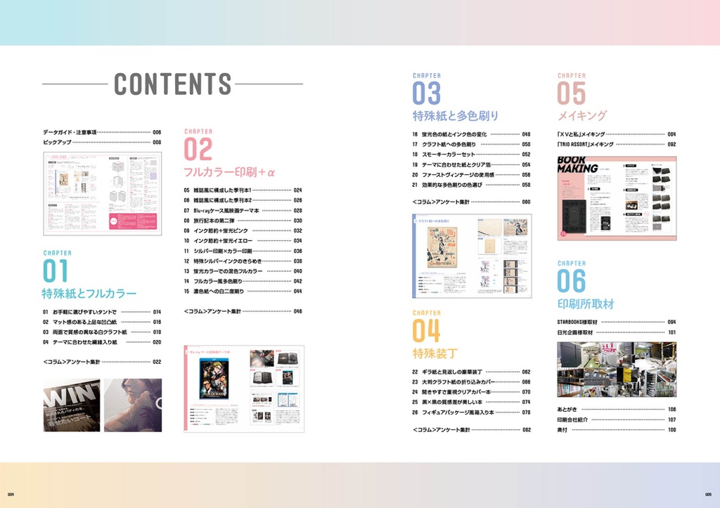 装丁デザイン集2