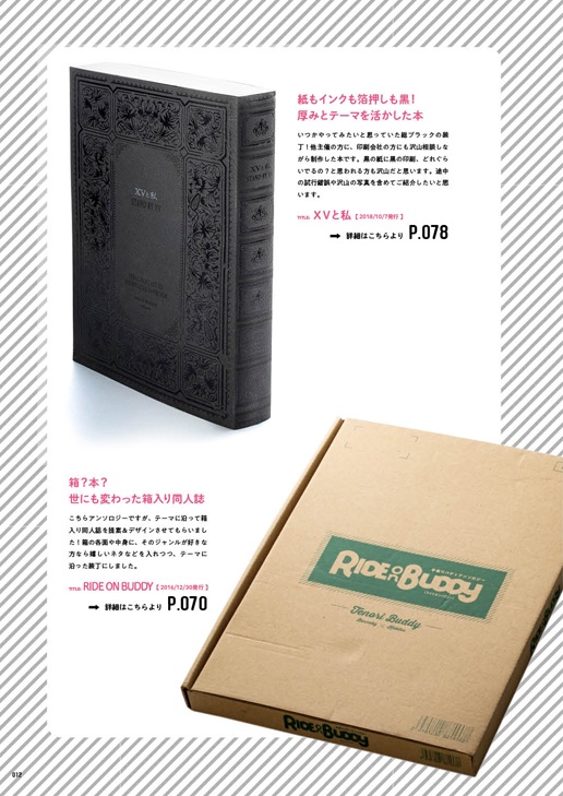 装丁デザイン集2