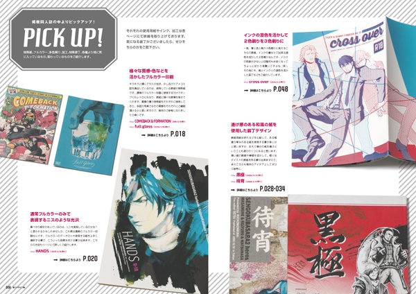 装丁デザイン集