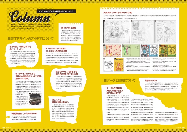 装丁デザイン集