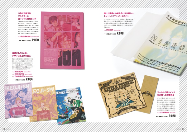 装丁デザイン集