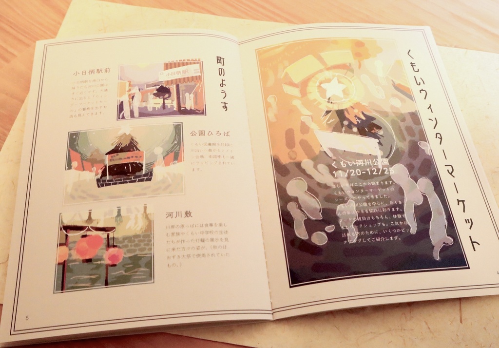 ひごろvol.2【冊子+セット】