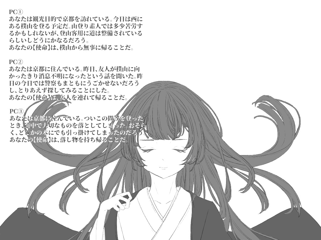 【インセインシナリオ】傷を噛む季節