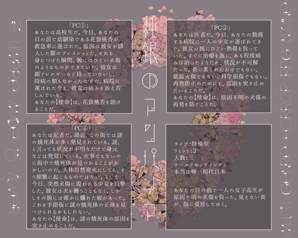 【インセイン】純銀のアンパイア