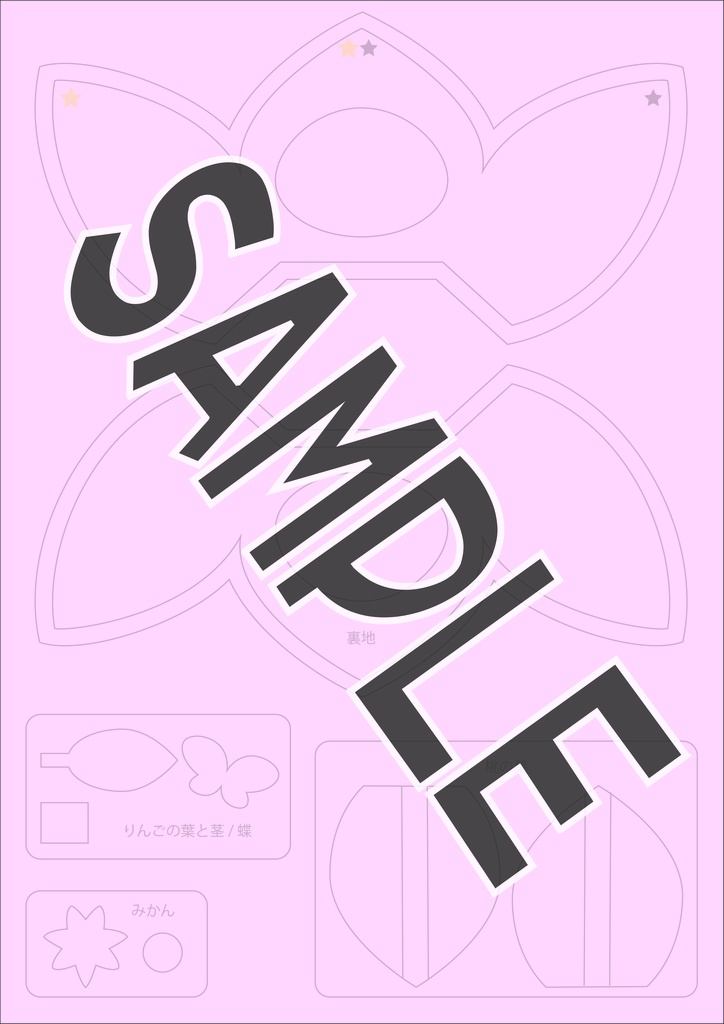 【型紙/Pattern】りんご・もも・みかんの帽子/Apple・Peach・Orange Hat