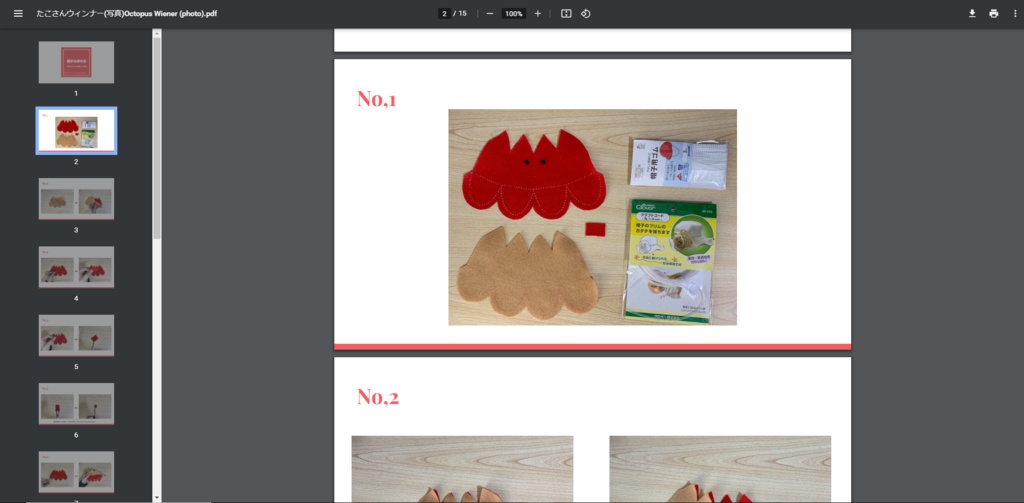 【型紙/Pattern】たこさんウィンナー・バナナの帽子/Octopus Wiener Banana Hat