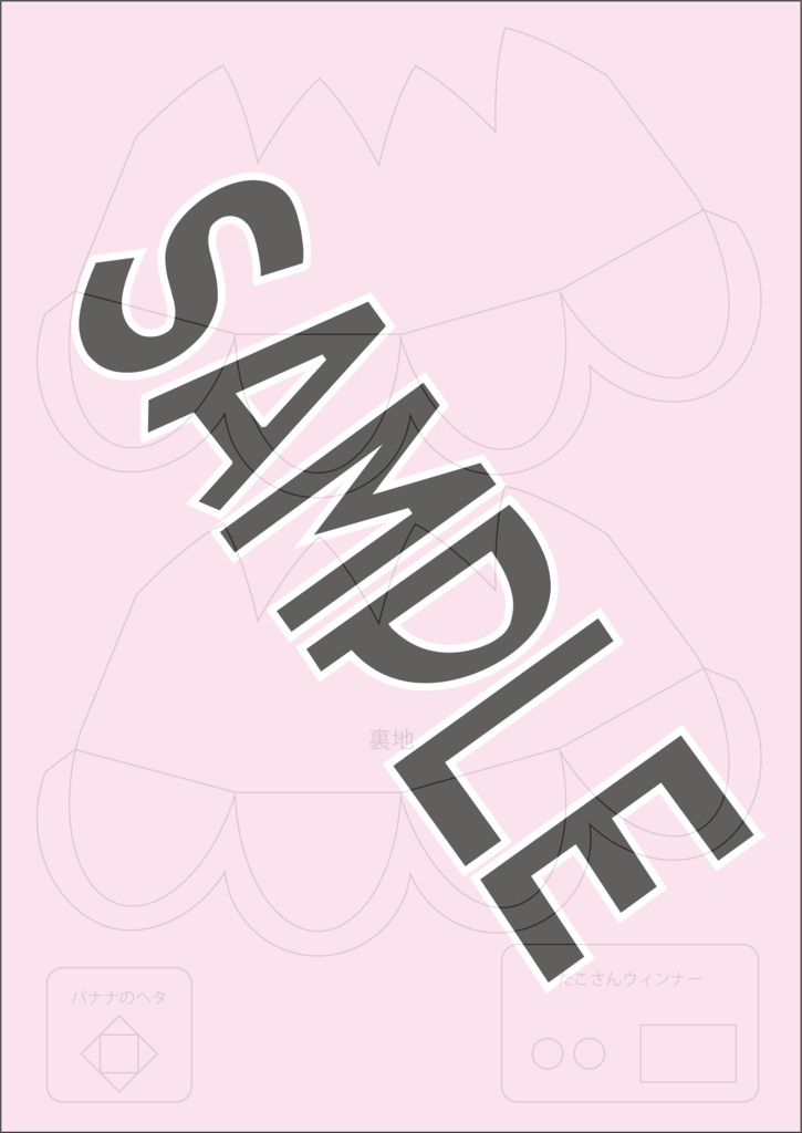 【型紙/Pattern】たこさんウィンナー・バナナの帽子/Octopus Wiener Banana Hat