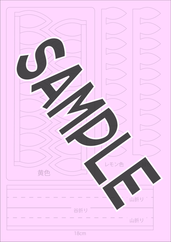 【型紙/Pattern】ひまわりのスカート/Sunflower skirt