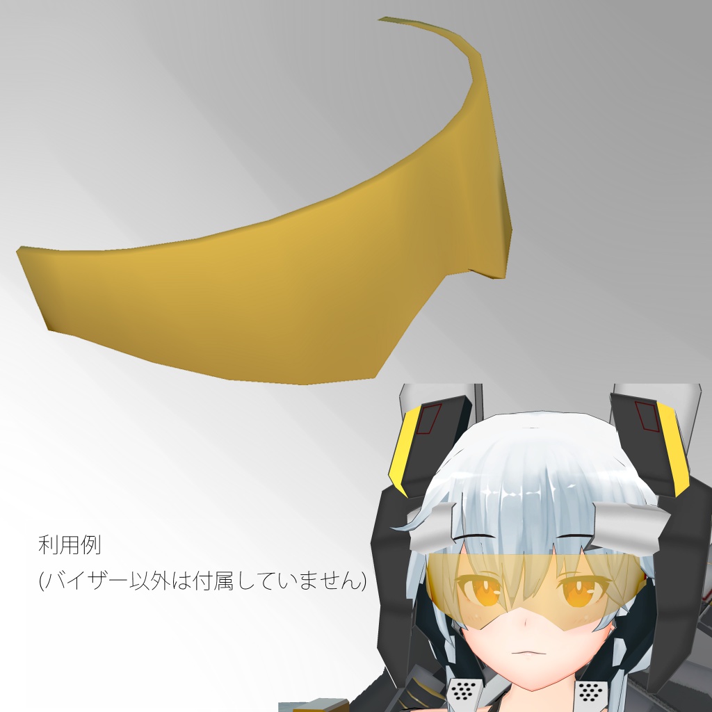 DDD-002-S ヘッドセット+バイザー Ver1.1