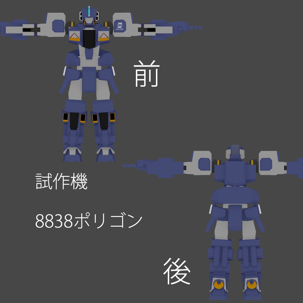 オリジナル3Dモデル「Livaiathan Type.A」Ver1.0 +他3種