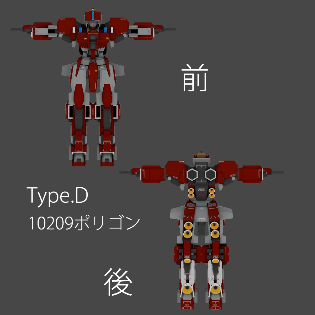 オリジナル3Dモデル「Livaiathan Type.A」Ver1.0 +他3種