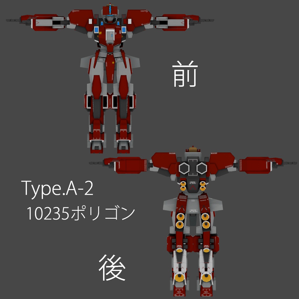 オリジナル3Dモデル「Livaiathan Type.A」Ver1.0 +他3種