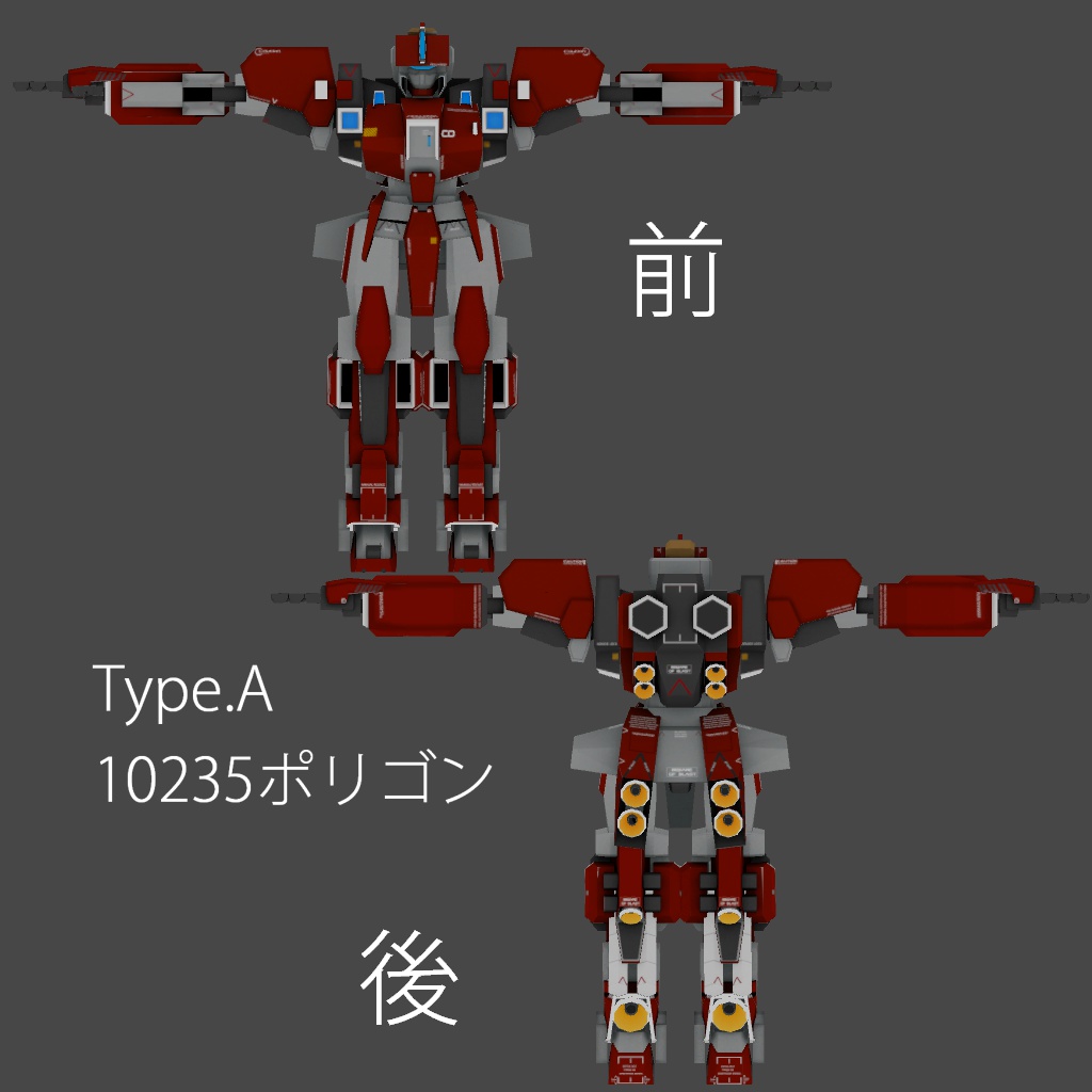 オリジナル3Dモデル「Livaiathan Type.A」Ver1.0 +他3種
