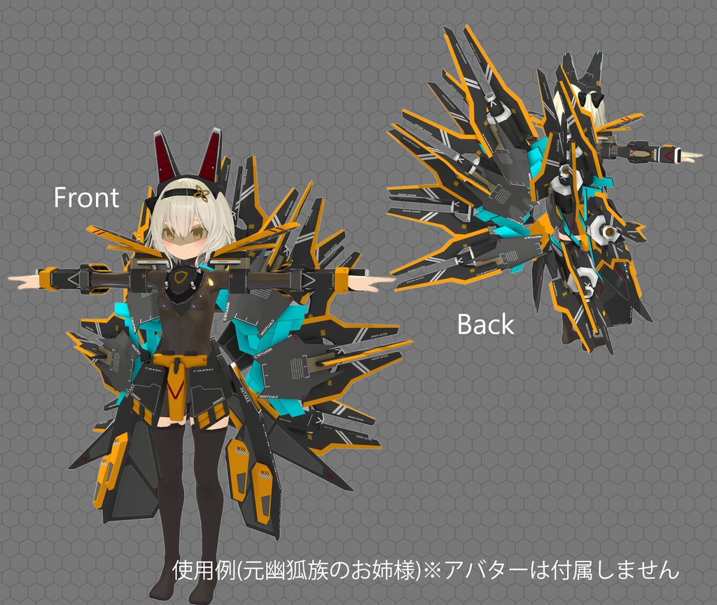 幽狐さん向け機械化パーツ DDD-061