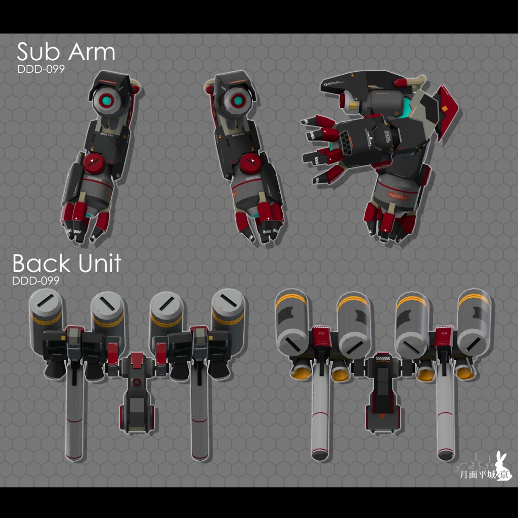 シガラキ向け機械化パーツ DDD-099