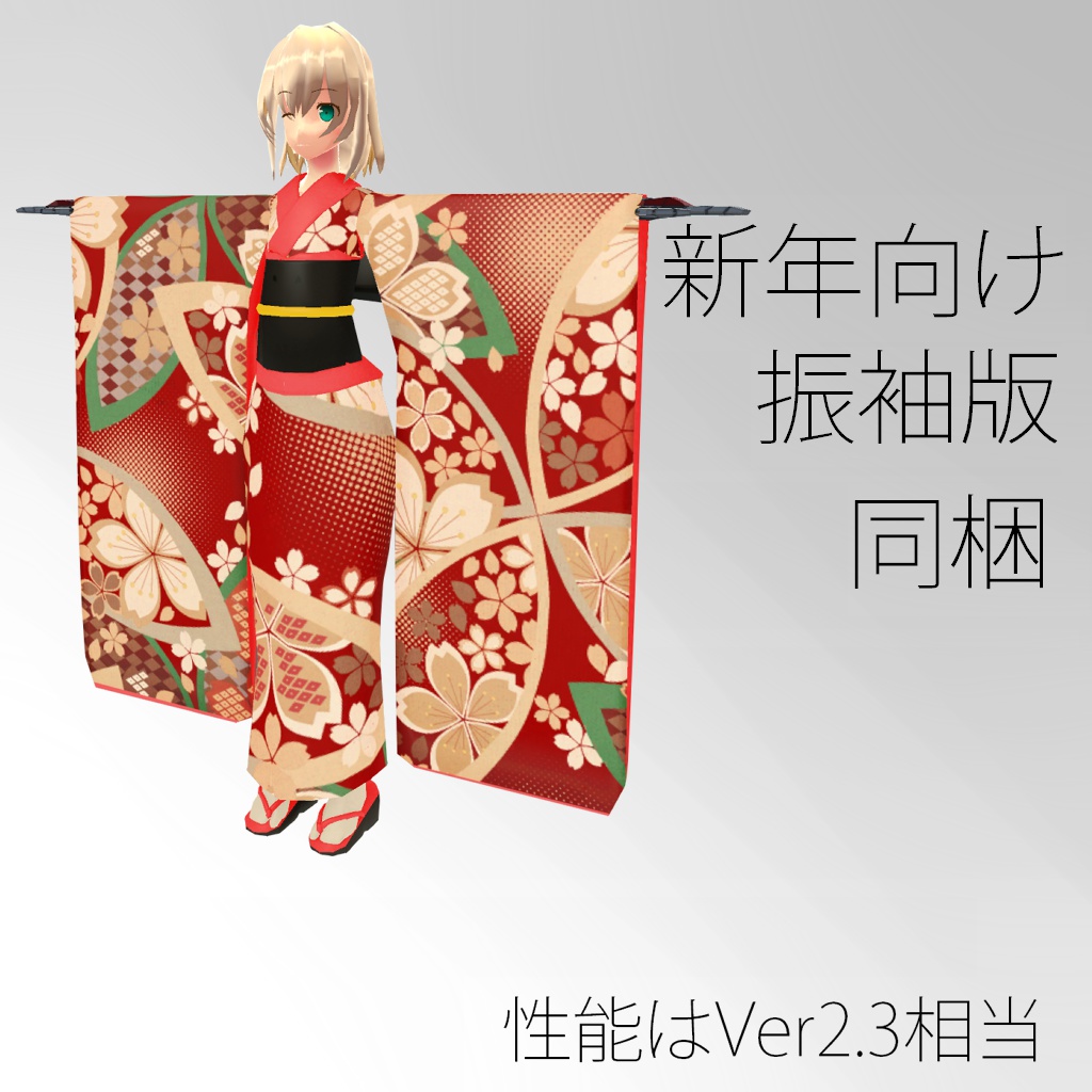 オリジナル3Dモデル「ソーラス」Ver2.3 +ソーラスVer Hallowe'en+ソーラスVer X'mas+ソーラスVer NewYear+ソーラスVer Valentine