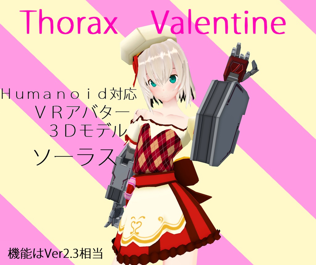 オリジナル3Dモデル「ソーラス」Ver2.3 +ソーラスVer Hallowe'en+ソーラスVer X'mas+ソーラスVer NewYear+ソーラスVer Valentine